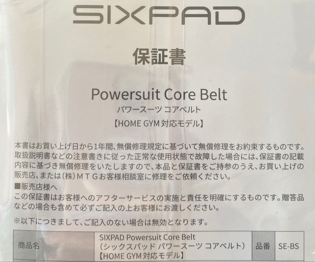 Sixpad 新品未使用　Mサイズ