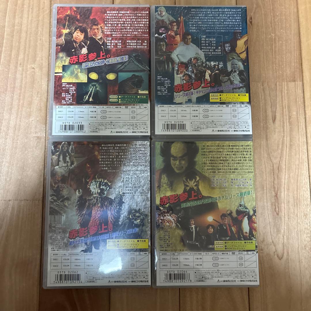 仮面の忍者 赤影 第一部〜第四部〈各2枚組〉DVDコレクション