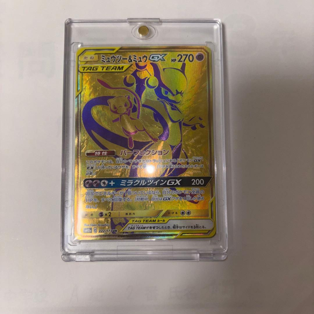ミュウツー&ミュウGX UR