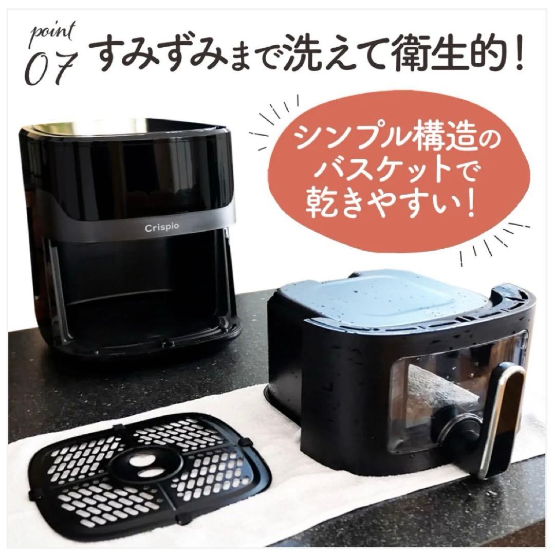 Crispio エアフライヤー 6.3L 大容量 簡単操作