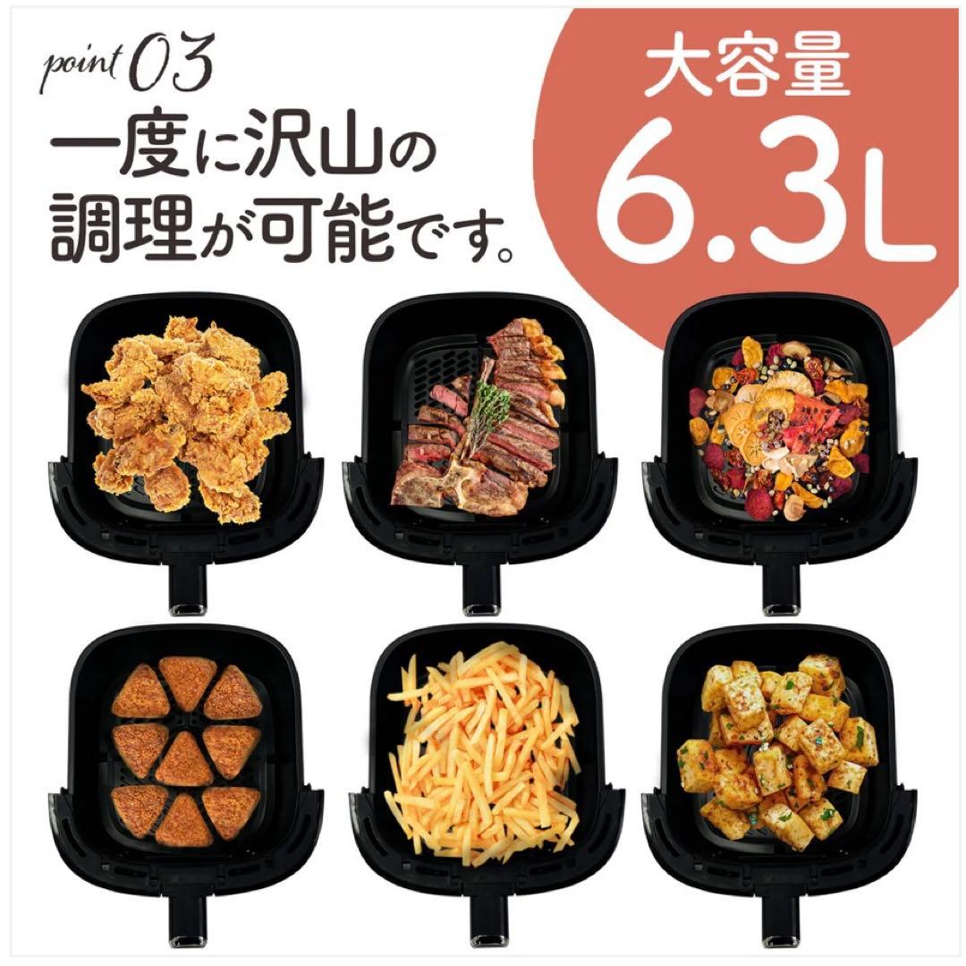 Crispio エアフライヤー 6.3L 大容量 簡単操作