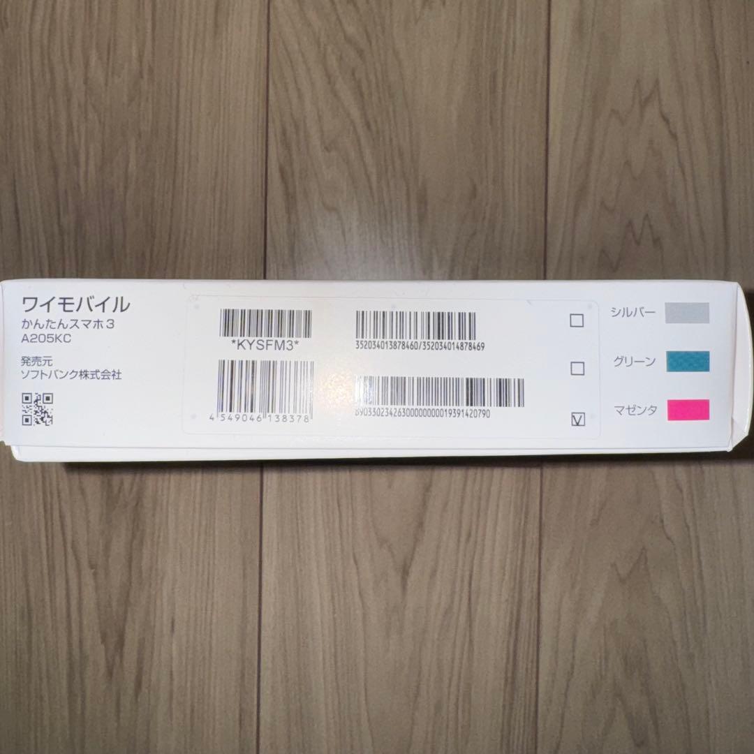 Y!mobile かんたんスマホ3 A205KC マゼンタ 新品未使用
