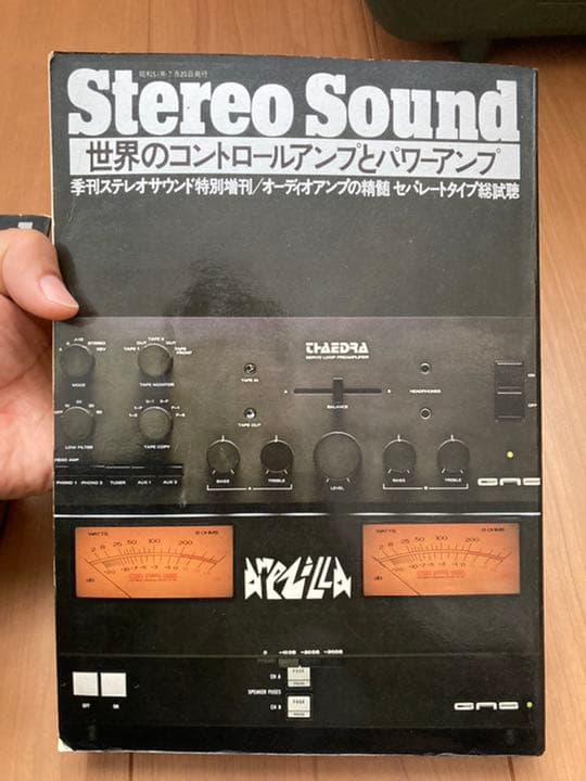 ステレオサウンド 雑誌 アンプ 増刊 ／ 特集　6冊
