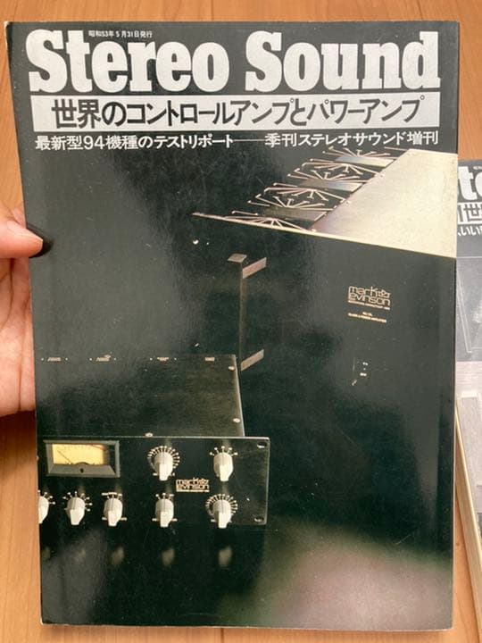ステレオサウンド 雑誌 アンプ 増刊 ／ 特集　6冊