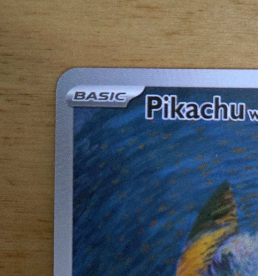ゴッホピカチュウ　開封済み