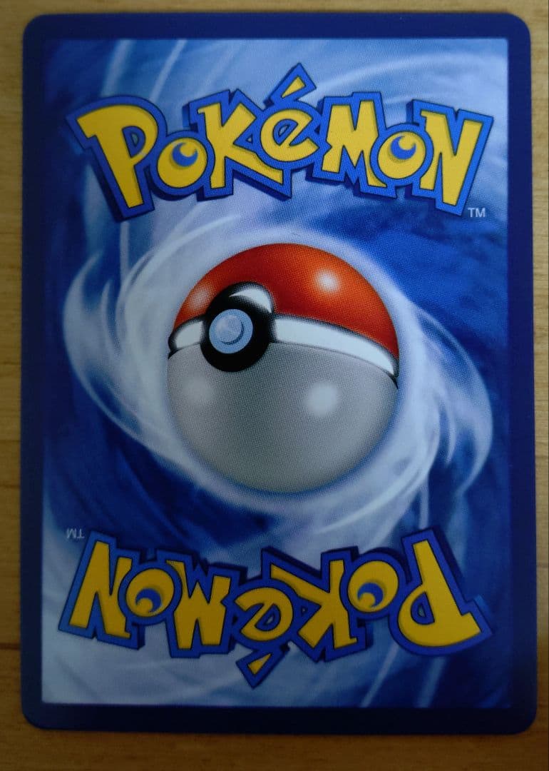 ゴッホピカチュウ　開封済み