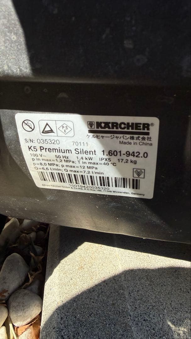 KARCHER K5 Premium Silent 高圧洗浄機本体