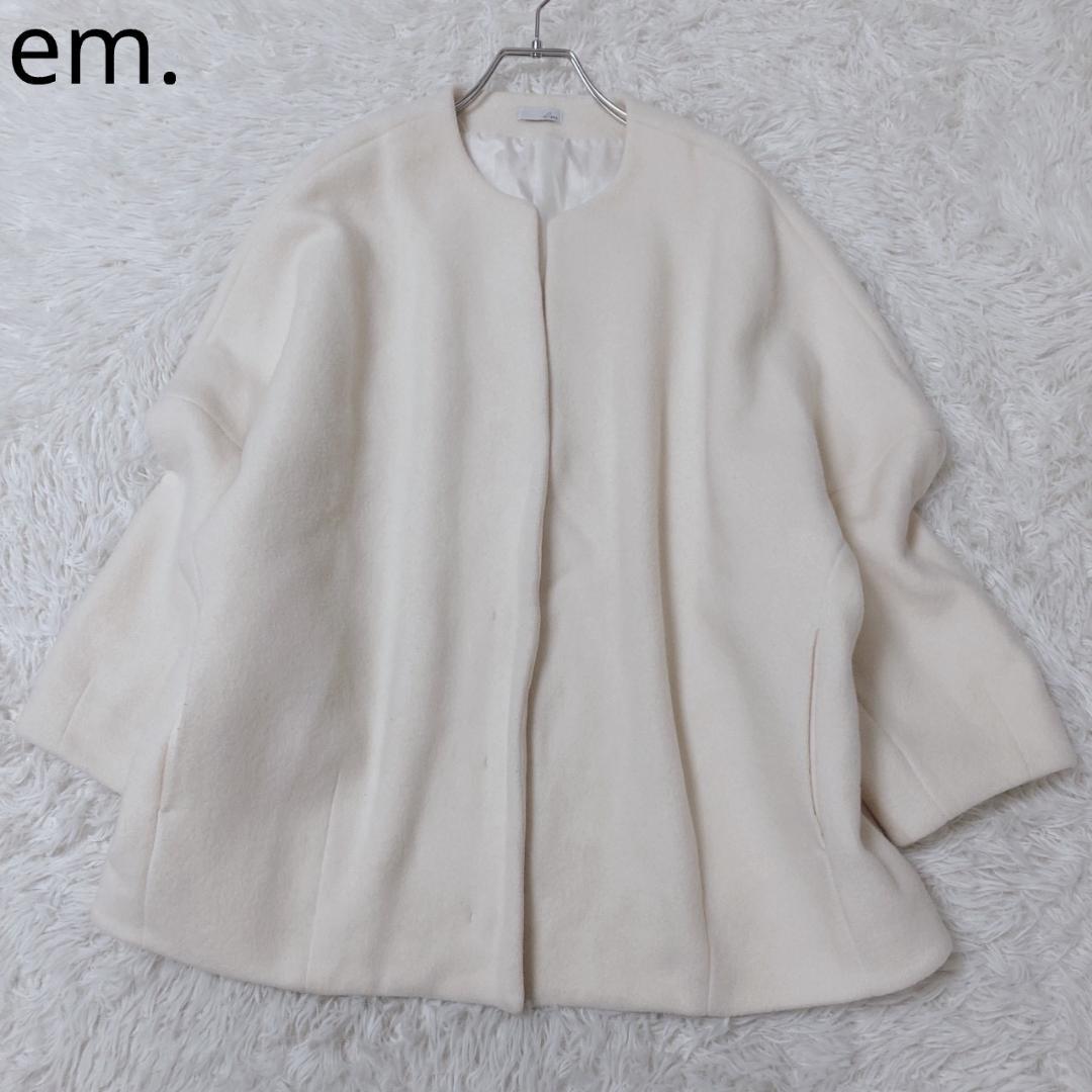 エムドット　ノーカラーコート　ミディアム丈　ウール混　上品　通勤　冬　アイボリー