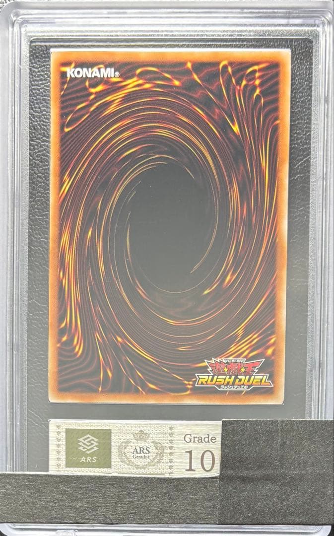 【ARS10】青眼の究極竜 オーバーラッシュレア