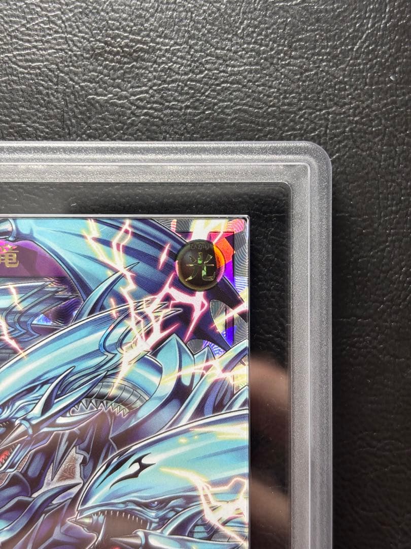 【ARS10】青眼の究極竜 オーバーラッシュレア