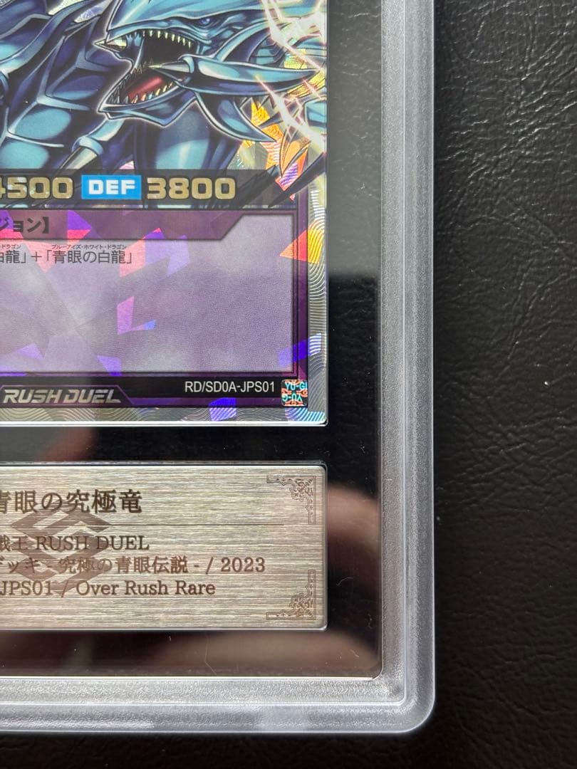 【ARS10】青眼の究極竜 オーバーラッシュレア