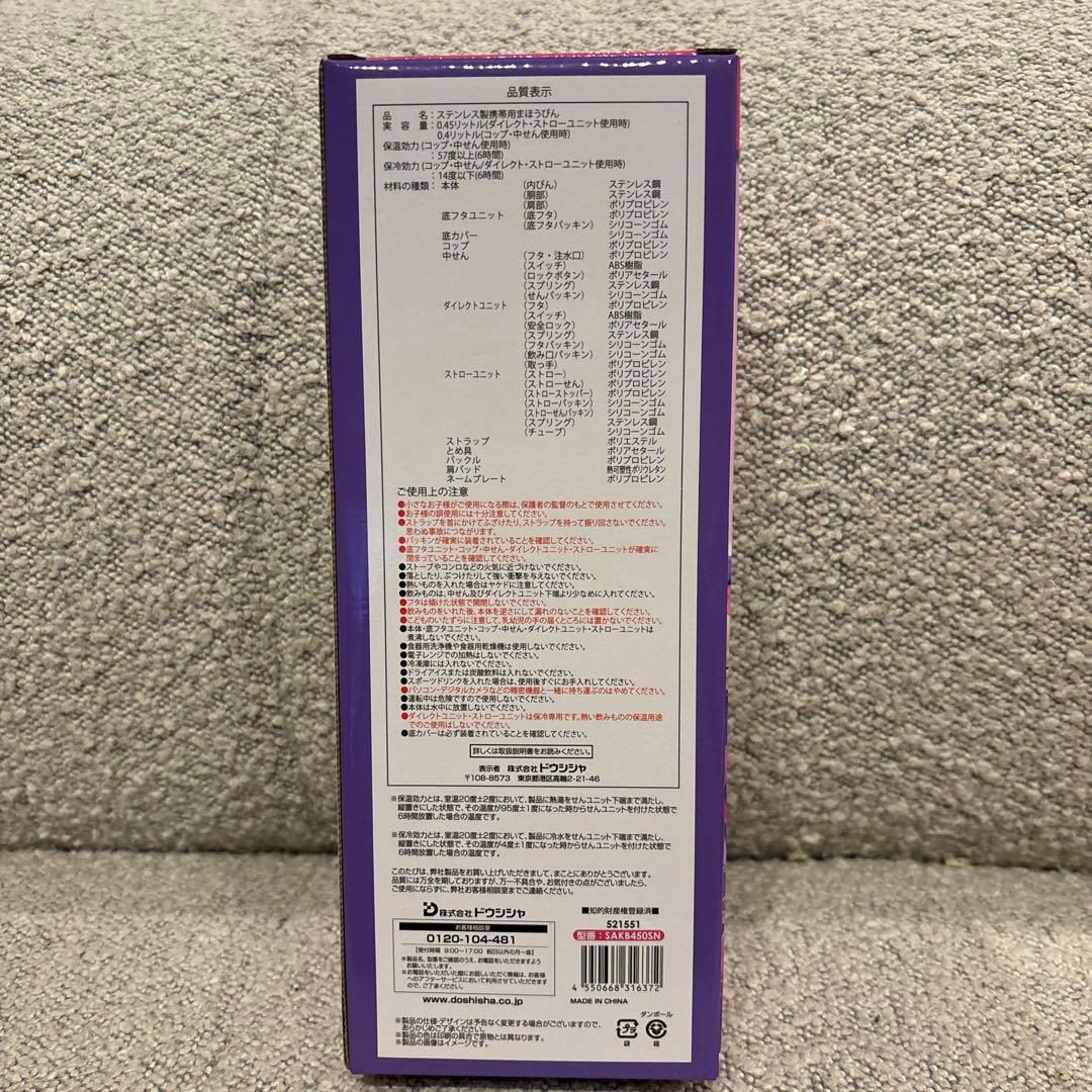 t　しなこちゃん 3WAYキッチンボトル 450ml