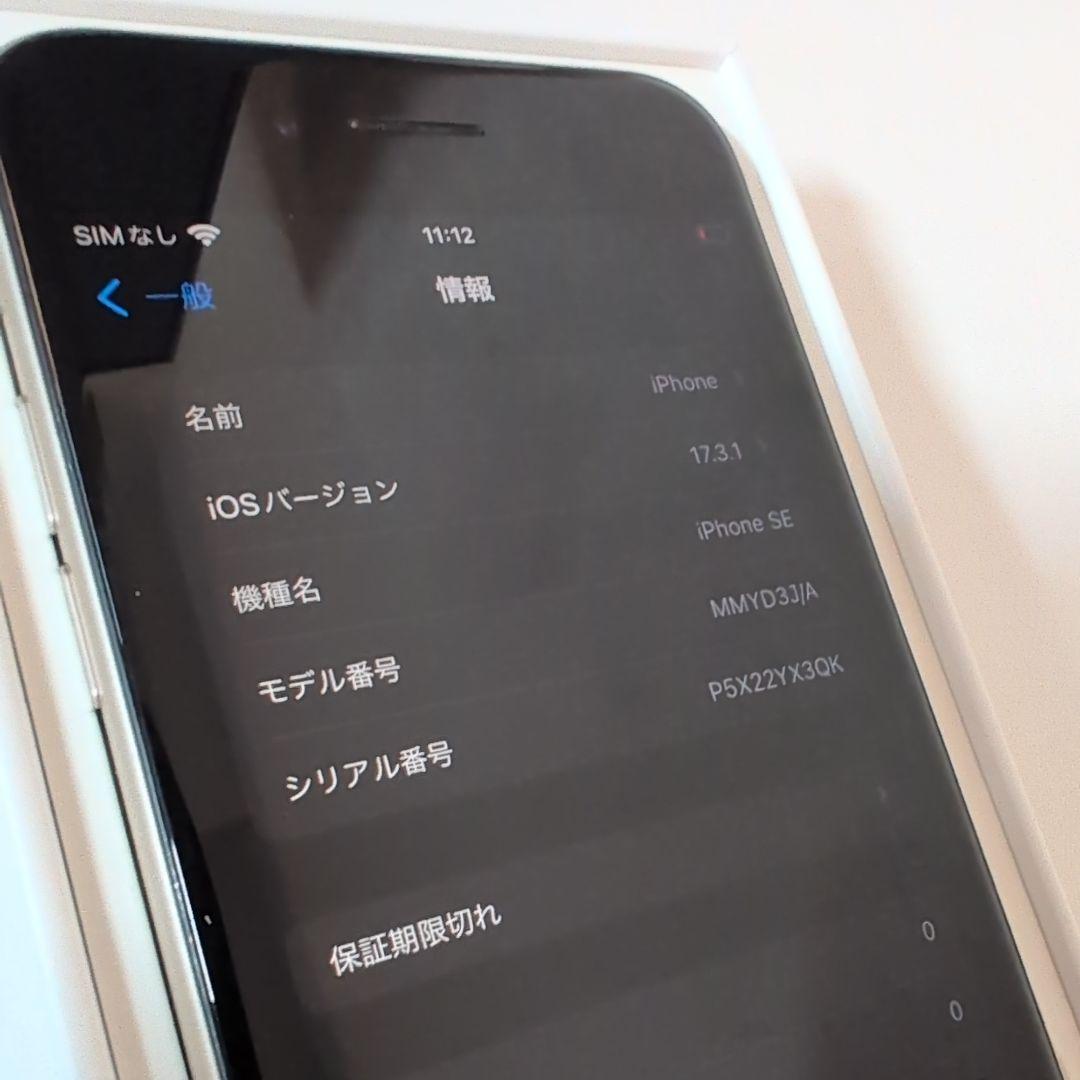 iPhoneSE 第3世代 64GB 楽天モバイル スターライト