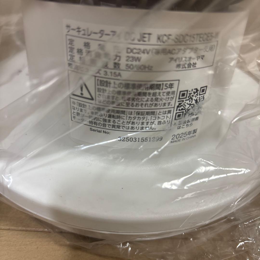 KCF-SDC15TCE5 サーキュレーター