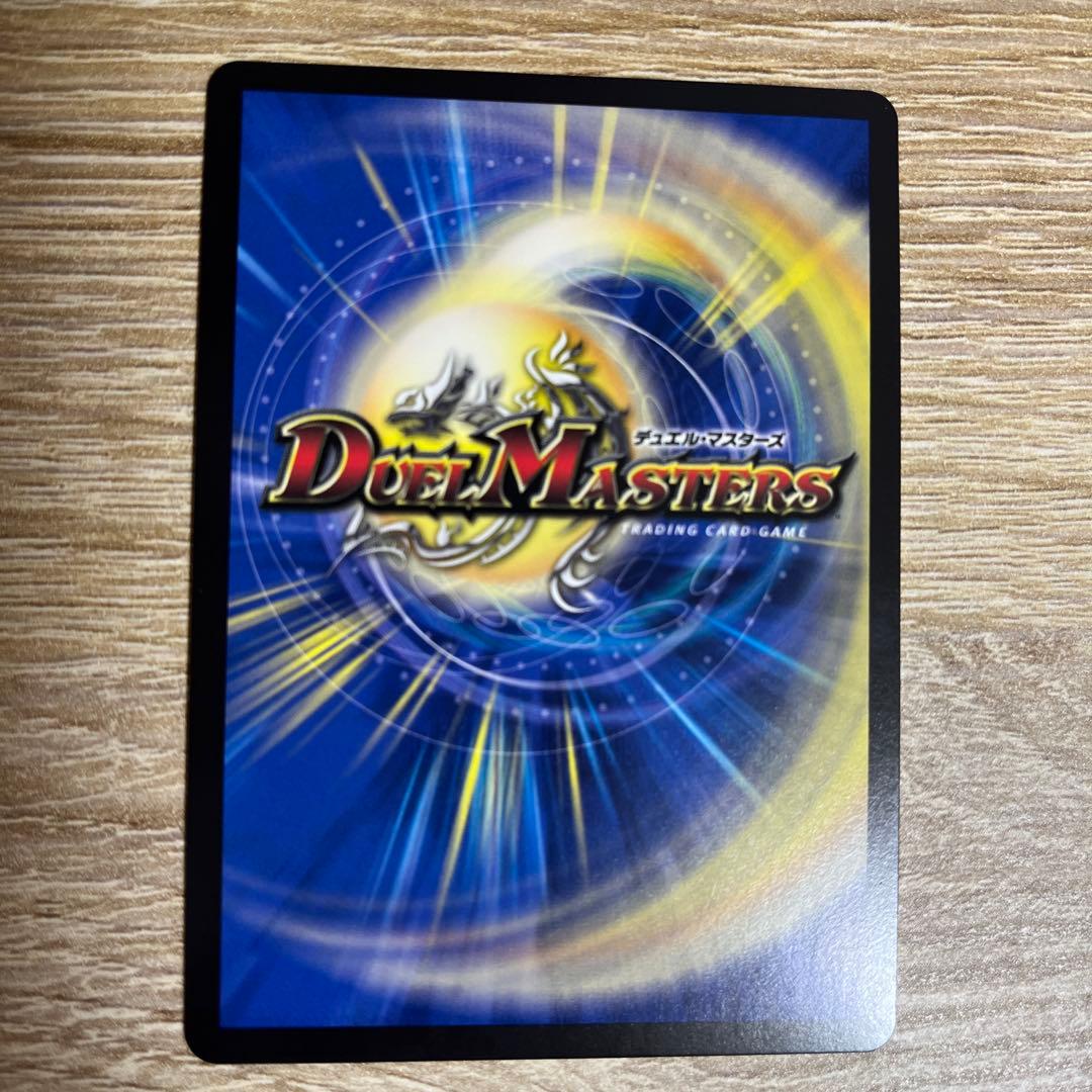 禁断竜王 Vol-Val-8 金トレジャー