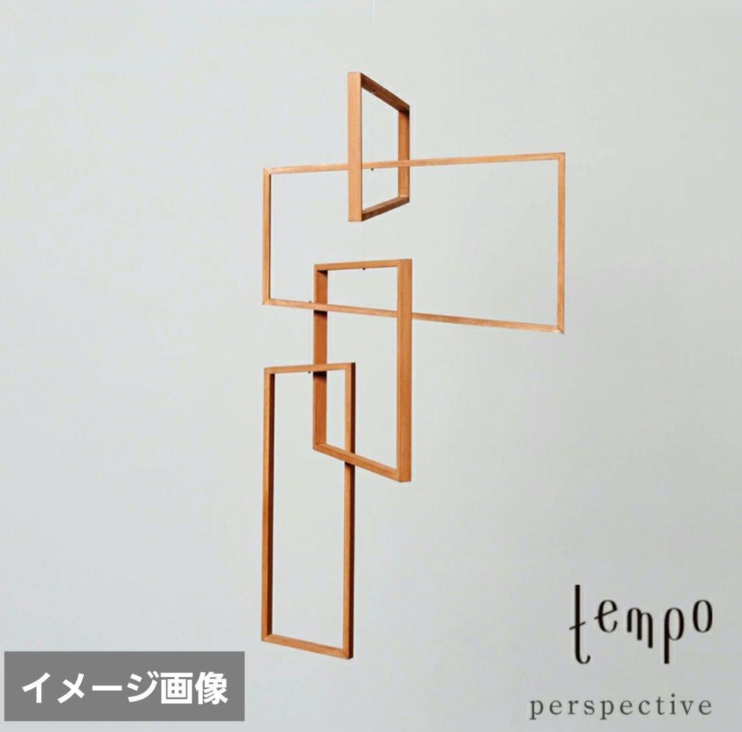 tempo テンポ perspective パースペクティブ モビール