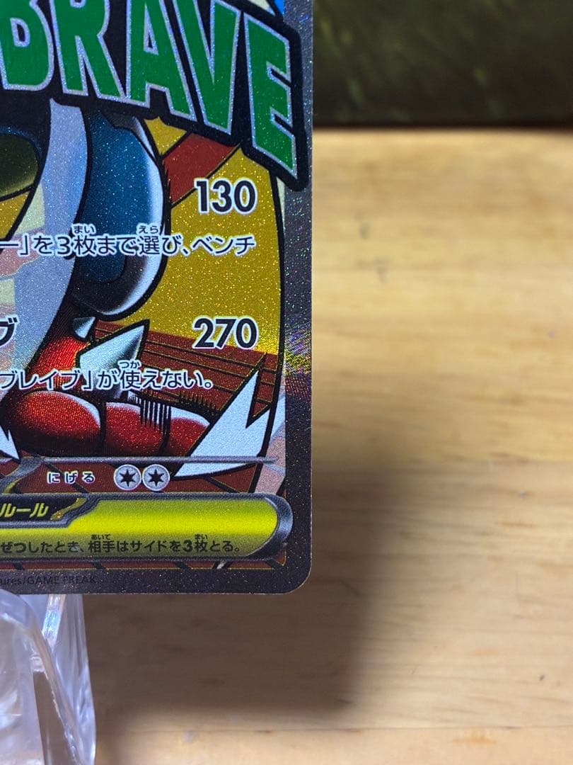 し*る様 メガルカリオex ma 中国語エラー