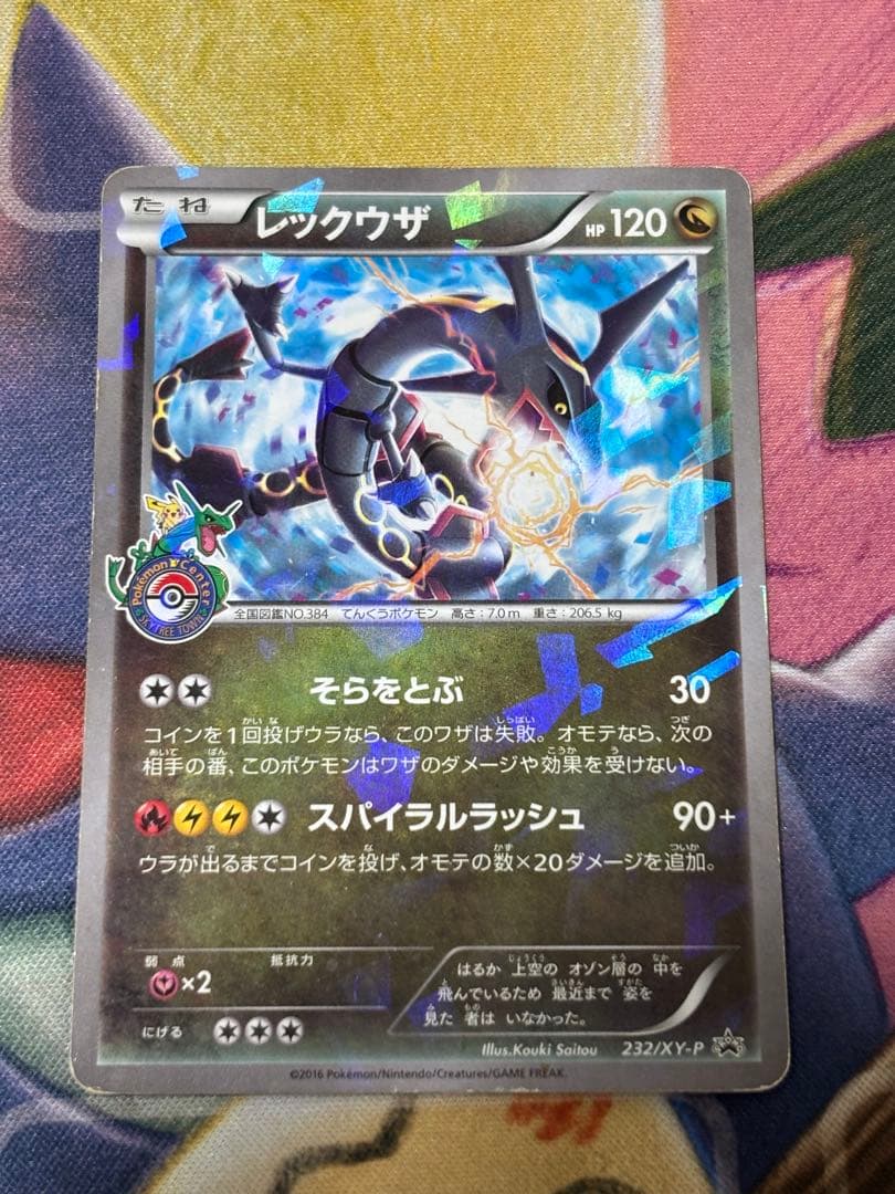 最安値　ポケモンカード　レックウザ　スカイツリープロモ　値下げ⭕️