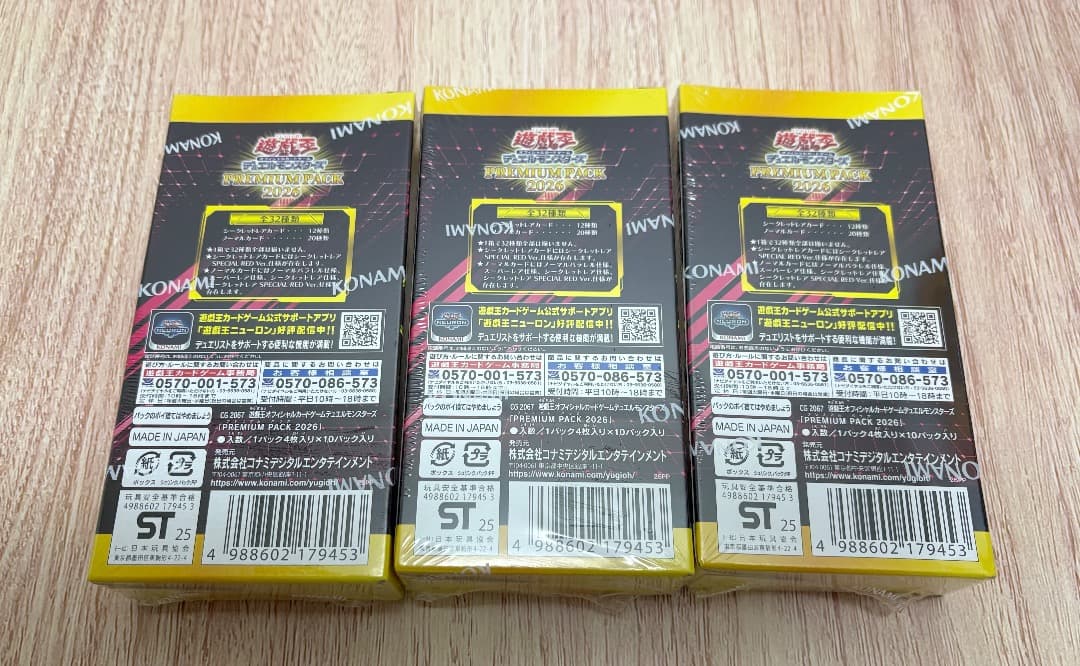 遊戯王 プレミアムパック2026 ジャンプフェスタ限定 3BOX 未開封