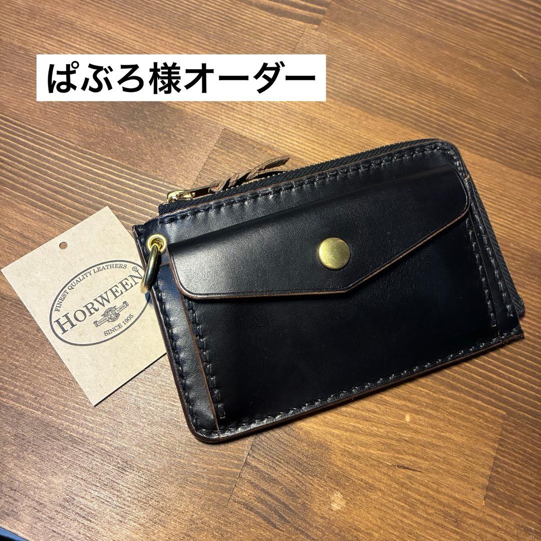 ぱぶろ様オーダー