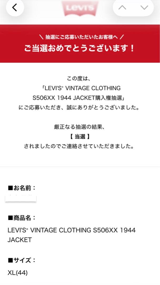 ジャケット・アウター LEVI'S\" VINTAGE CLOTHING S506XX 1944