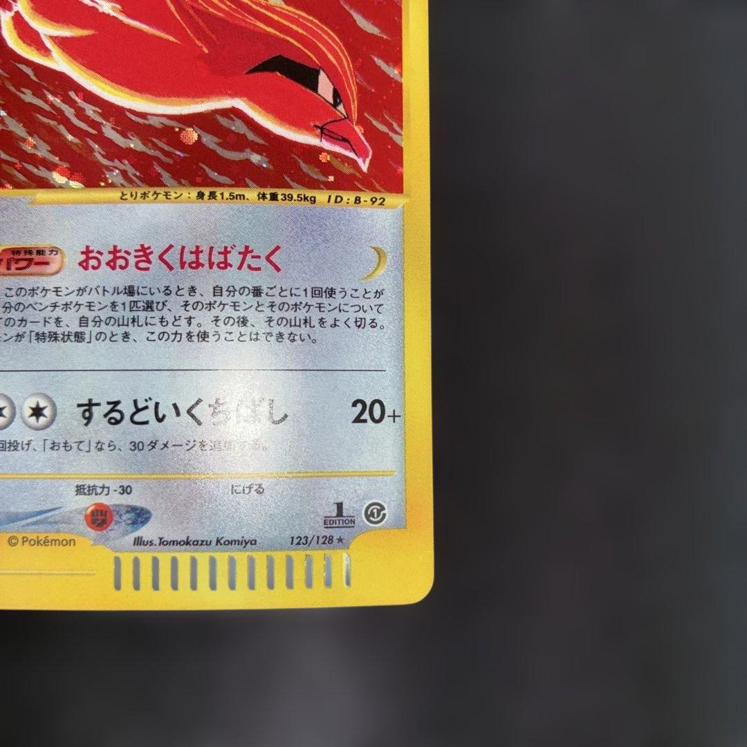 極美品 ピジョット カードe キラ　1ed