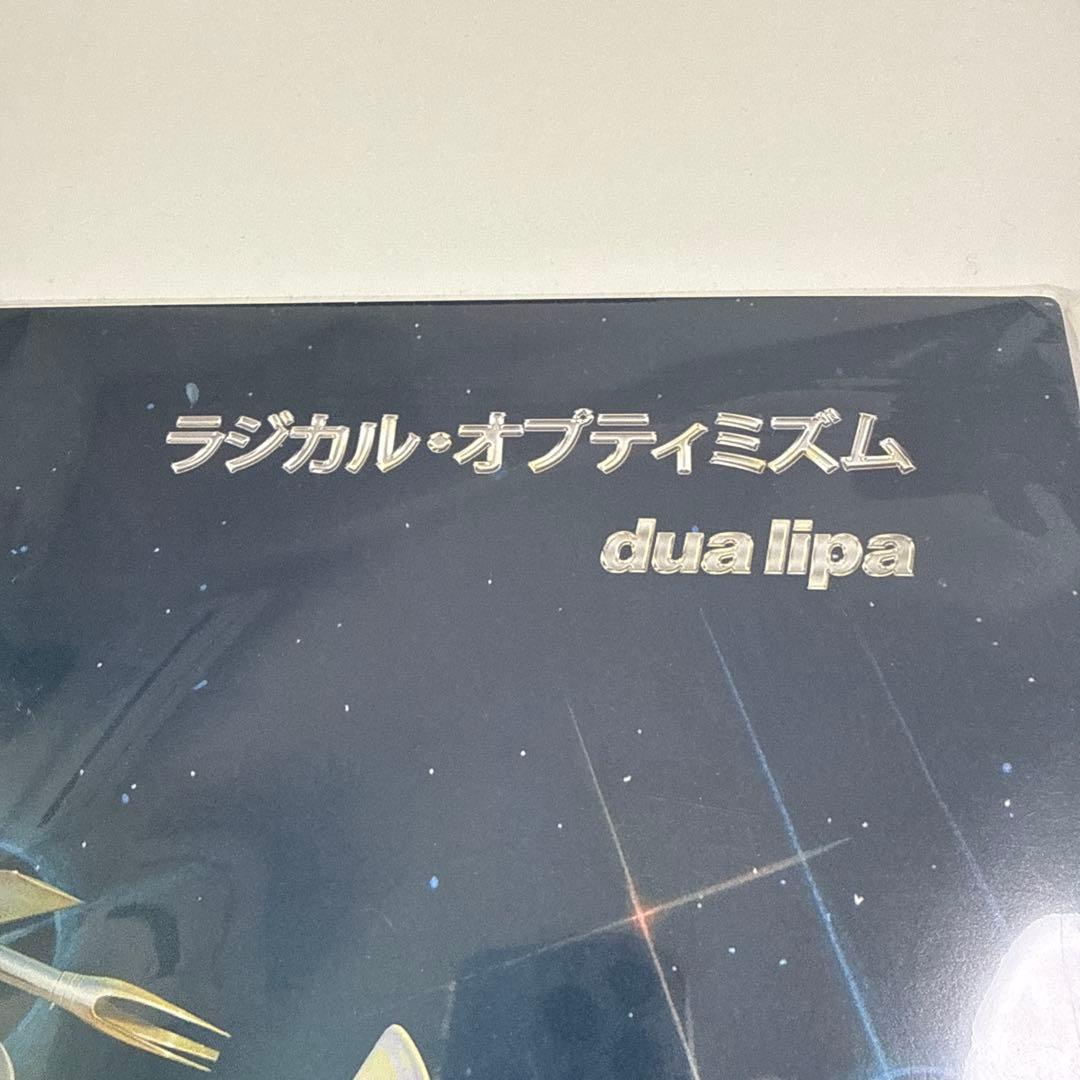 T*H様 【新品未使用】Dua Lipa ラジカル・オプティミズム レコード　レ