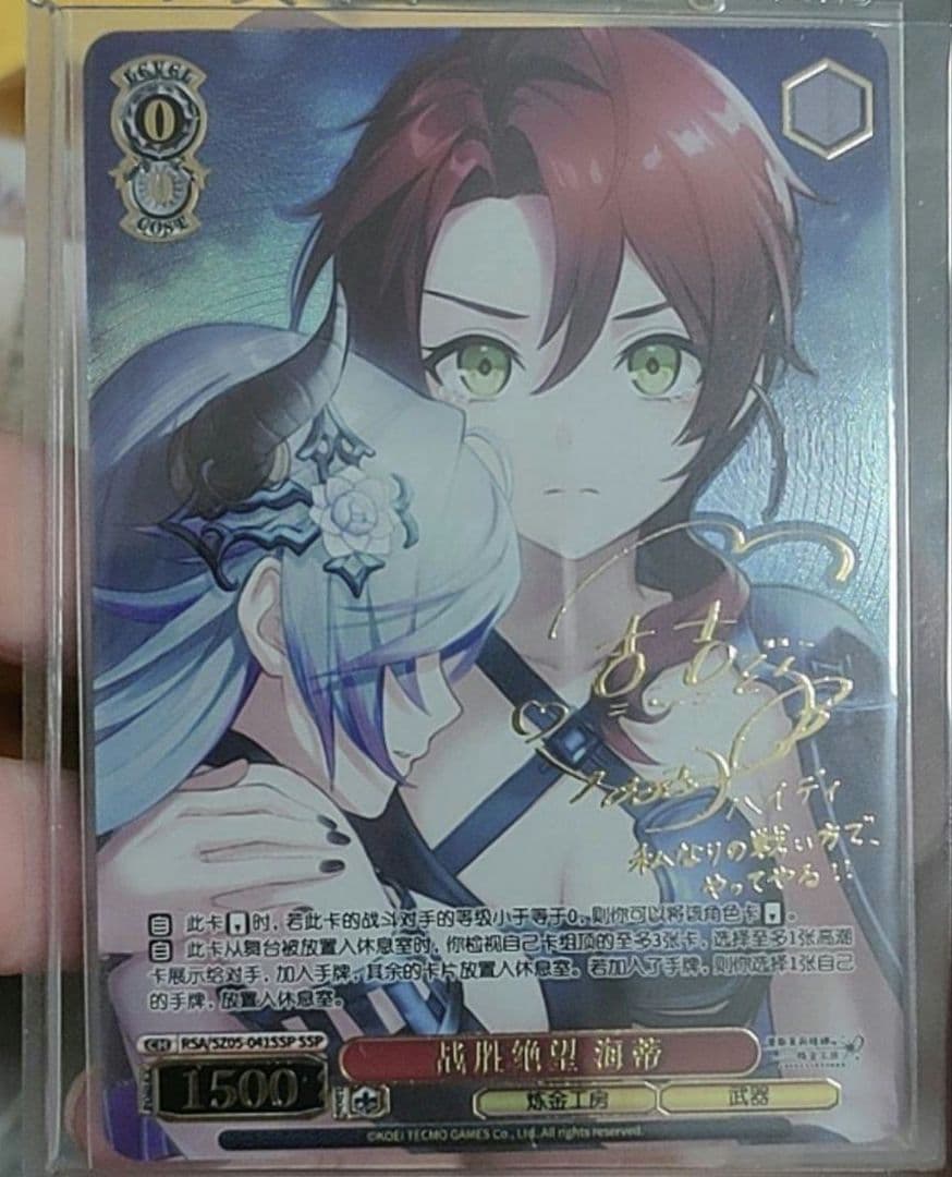 ヴァイス　絶望に打ち勝つ　ハイディ　キャラクターカード（中国語版）