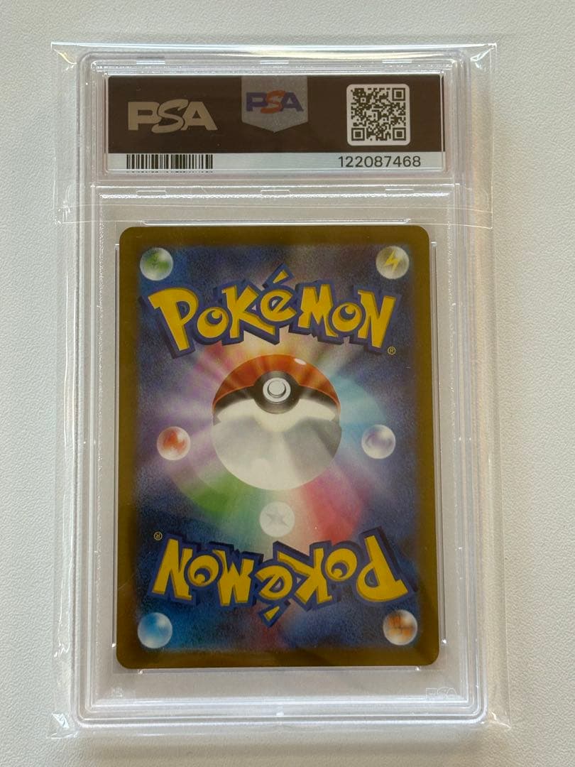 ナンジャモSAR SV4a シャイニートレジャーex PSA10