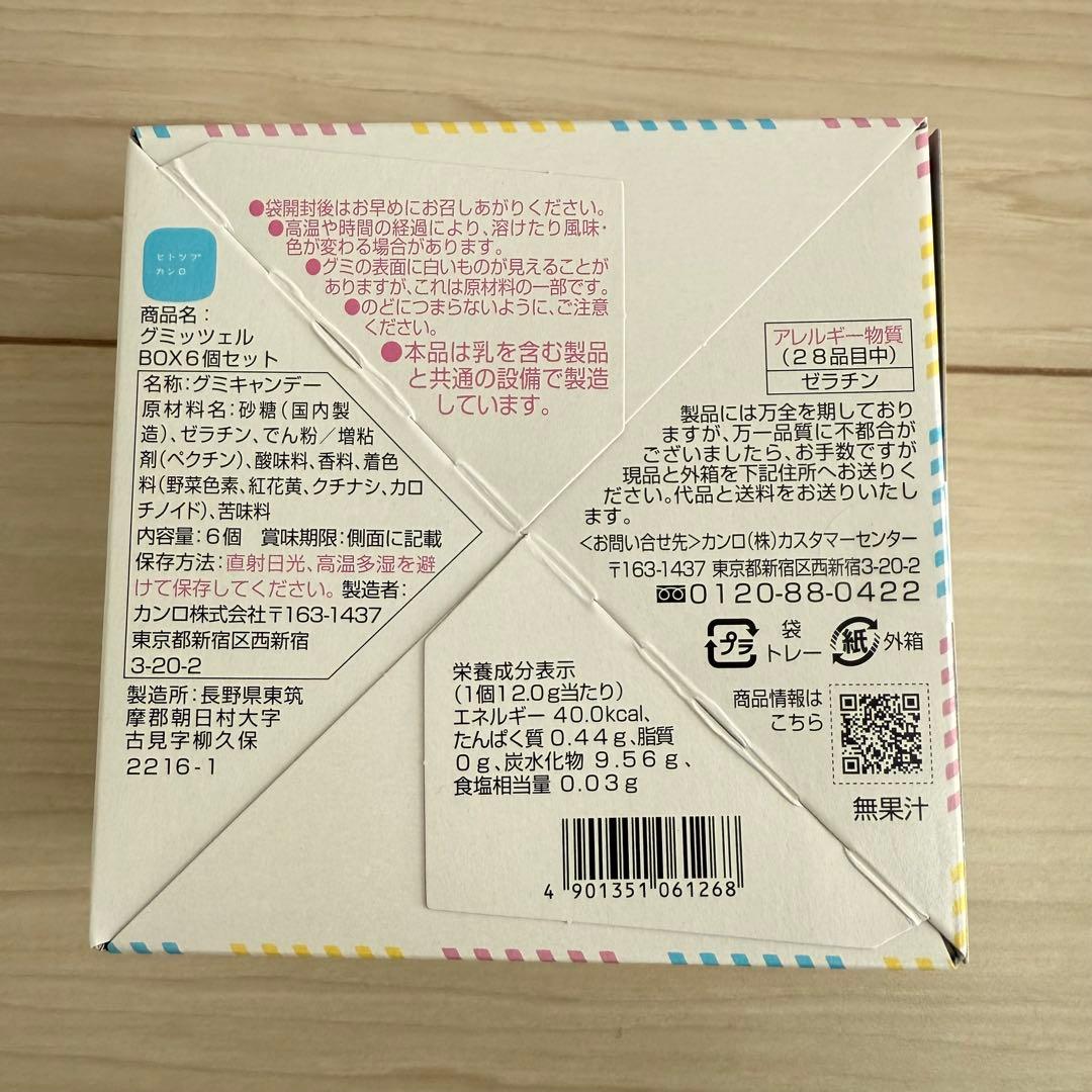 グミッツェル ６個入り 7箱セット 手提げ袋付き 東京駅限定 ヒトツブカンロ