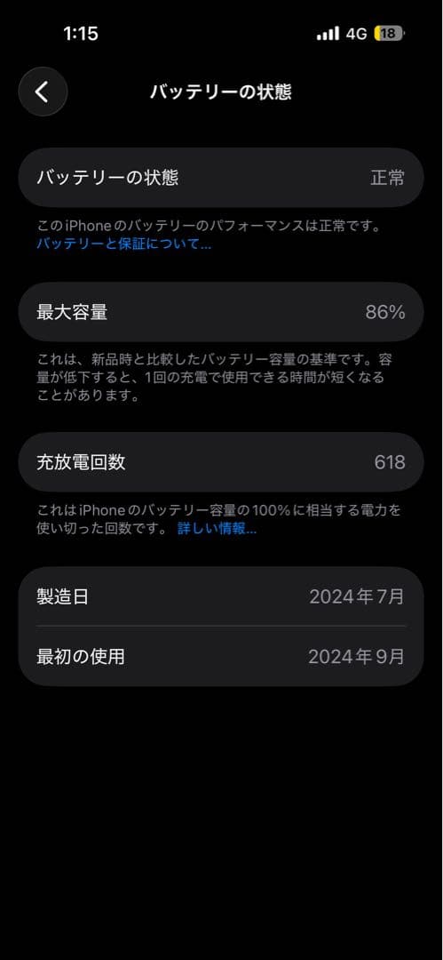 iPhone15 256gb simフリー