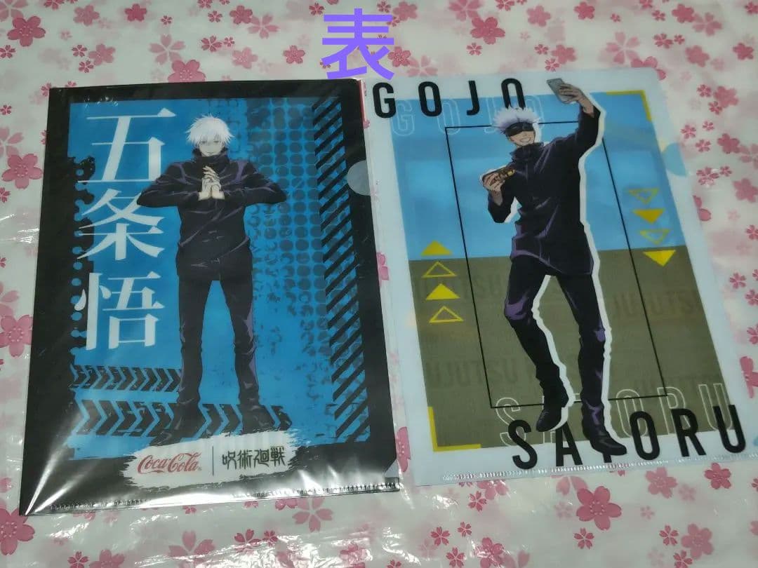 呪術廻戦 五条悟 フィギュアセット