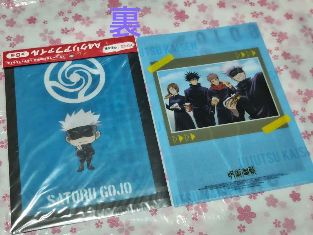 呪術廻戦 五条悟 フィギュアセット