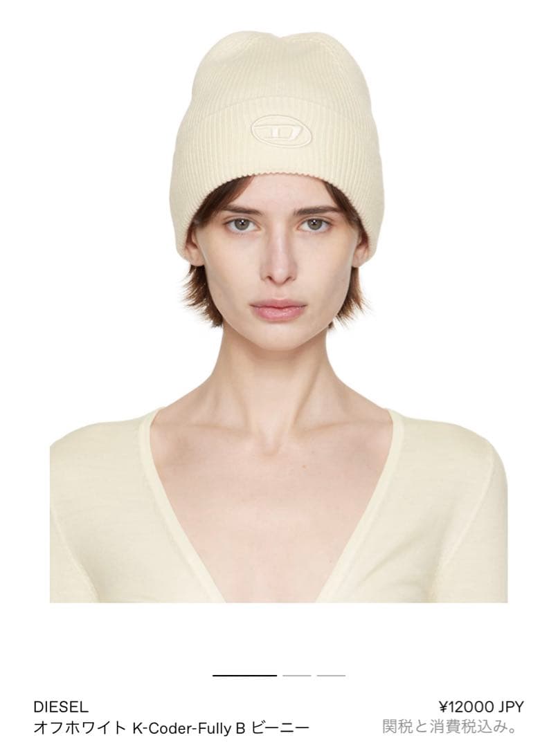DIESEL ニット帽 ビーニー ホワイト