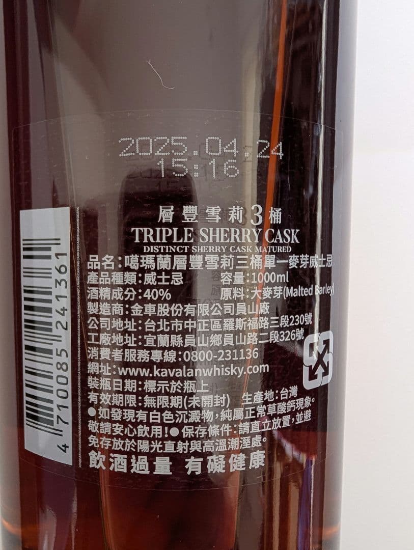 KAVALAN シングルモルトウイスキー トリプルシェリーカスク 1000ml♪