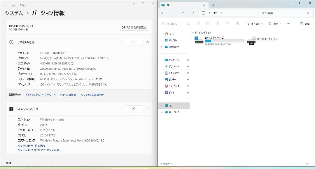 NEC corei5 第7世代 4GB 256GB テンキー　ブルーレイ