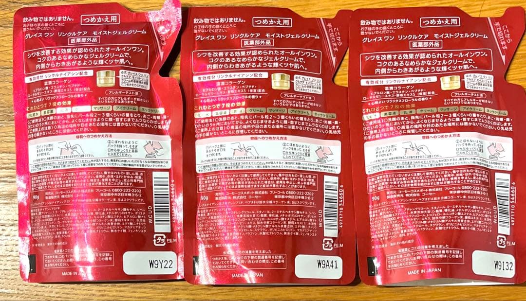 グレイスワンリンクルケア モイストジェルクリーム 本体×2点&レフィル×3点