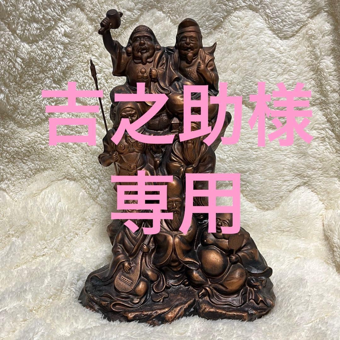 縁起物 七福神