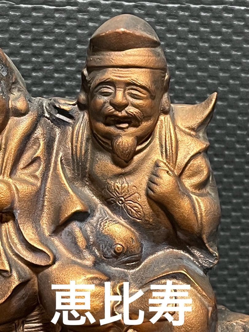 縁起物 七福神