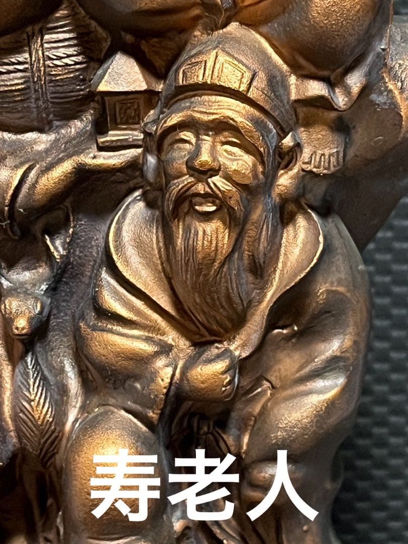 縁起物 七福神