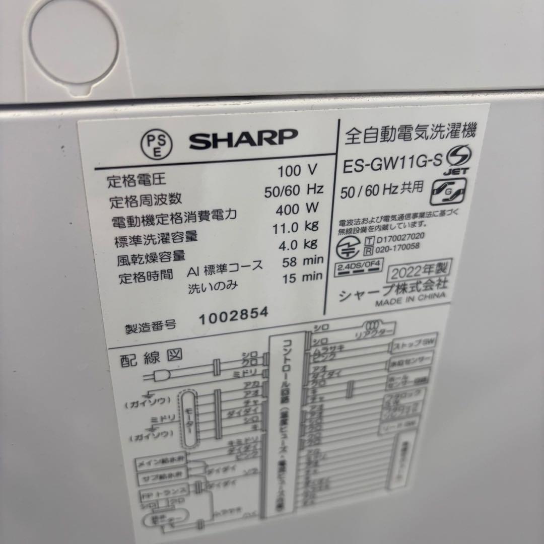 81❤️　洗濯機　11キロ　SHARP　大型　AI機能　安い　綺麗　中古　設置無料