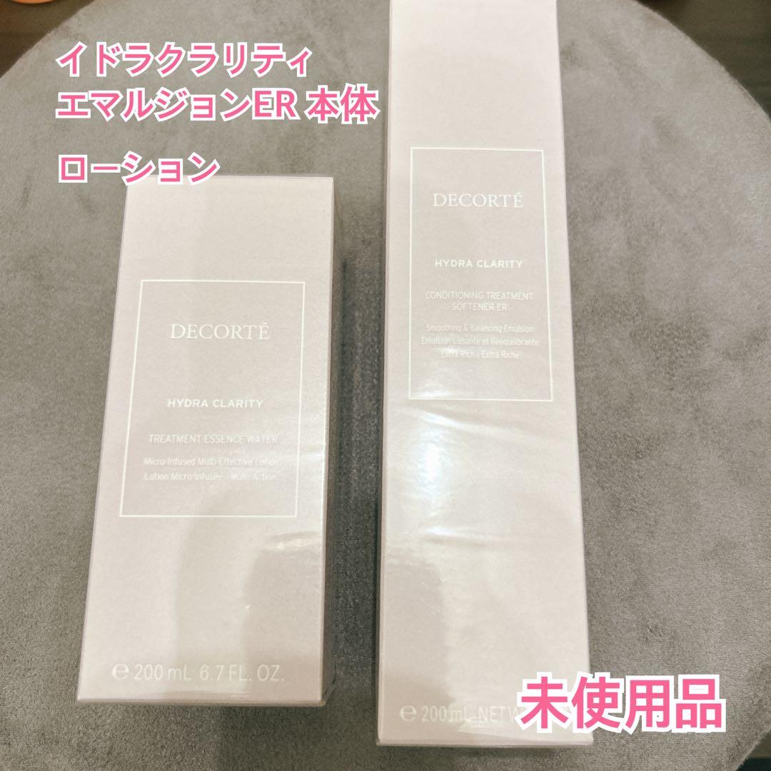 【未使用】イドラクラリティエマルジョンER 200ml ローション200ml