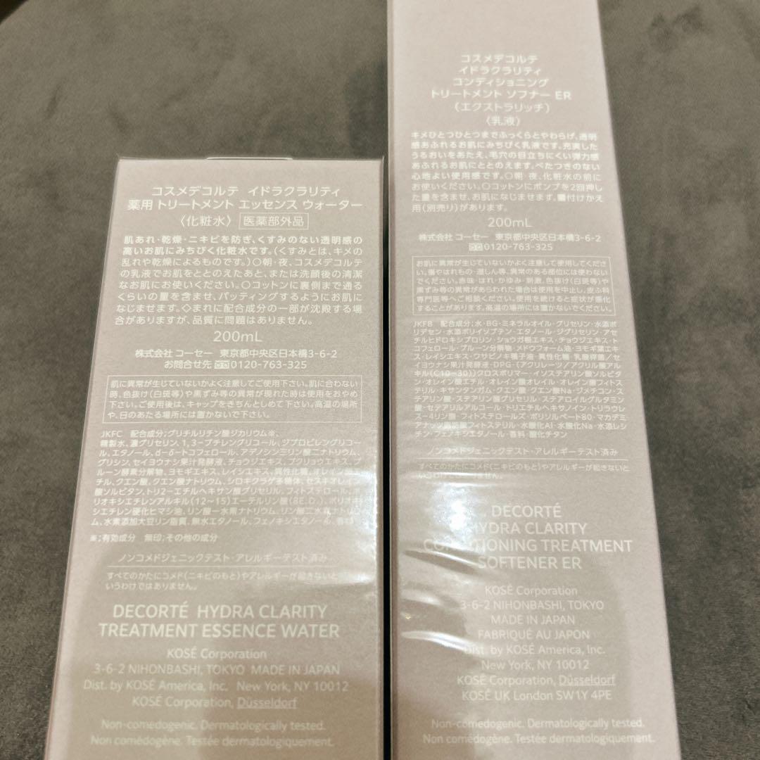 【未使用】イドラクラリティエマルジョンER 200ml ローション200ml