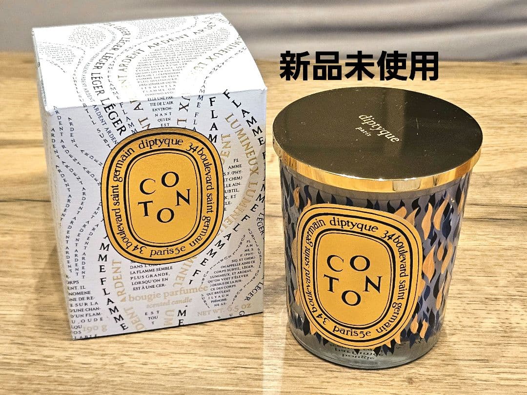 期間限定diptyqueキャンドル コトン 190g ホリデー 限定品　袋付き