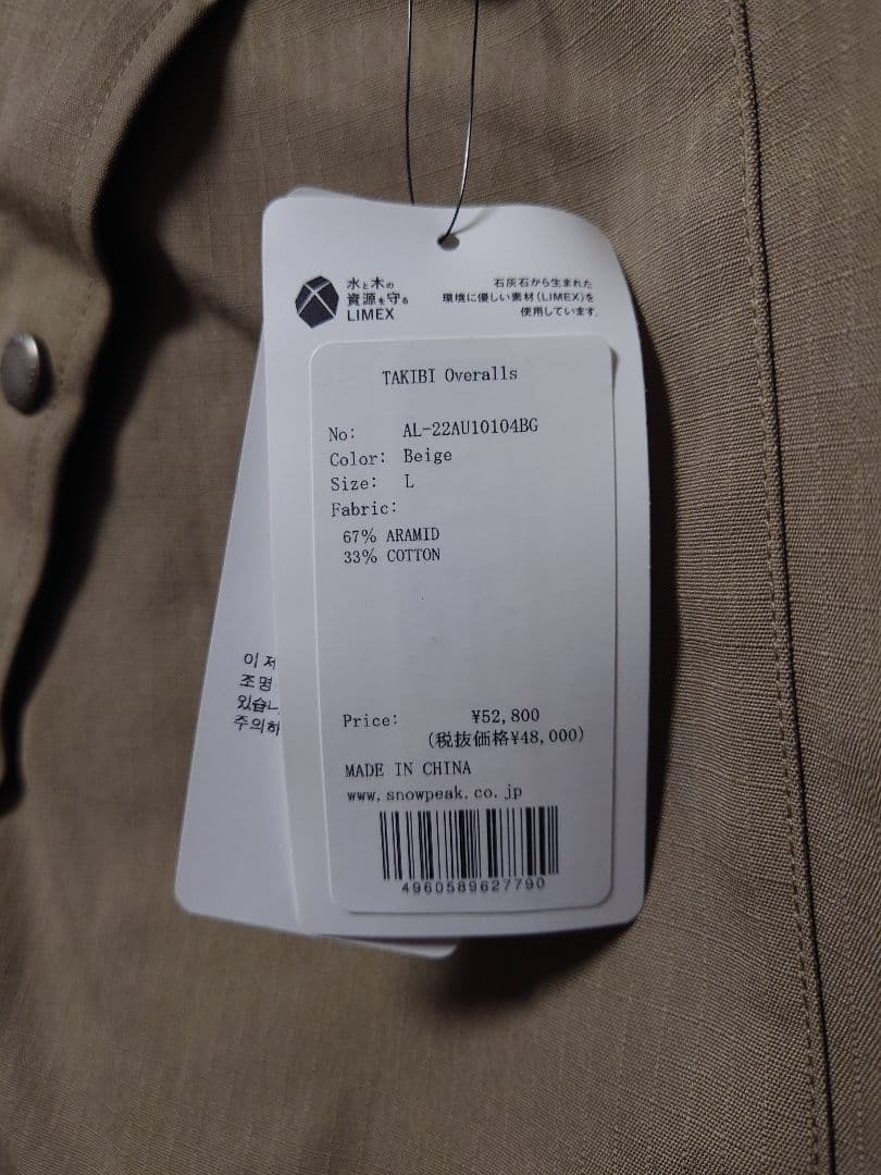 【新品未使用・廃盤希少】スノーピーク 旧TAKIBIオーバーオール L 【値下】