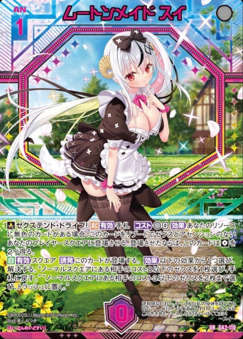 Z/X ゼクス フォーティーン・アニバーサリー　イース スイ UR 3枚セット