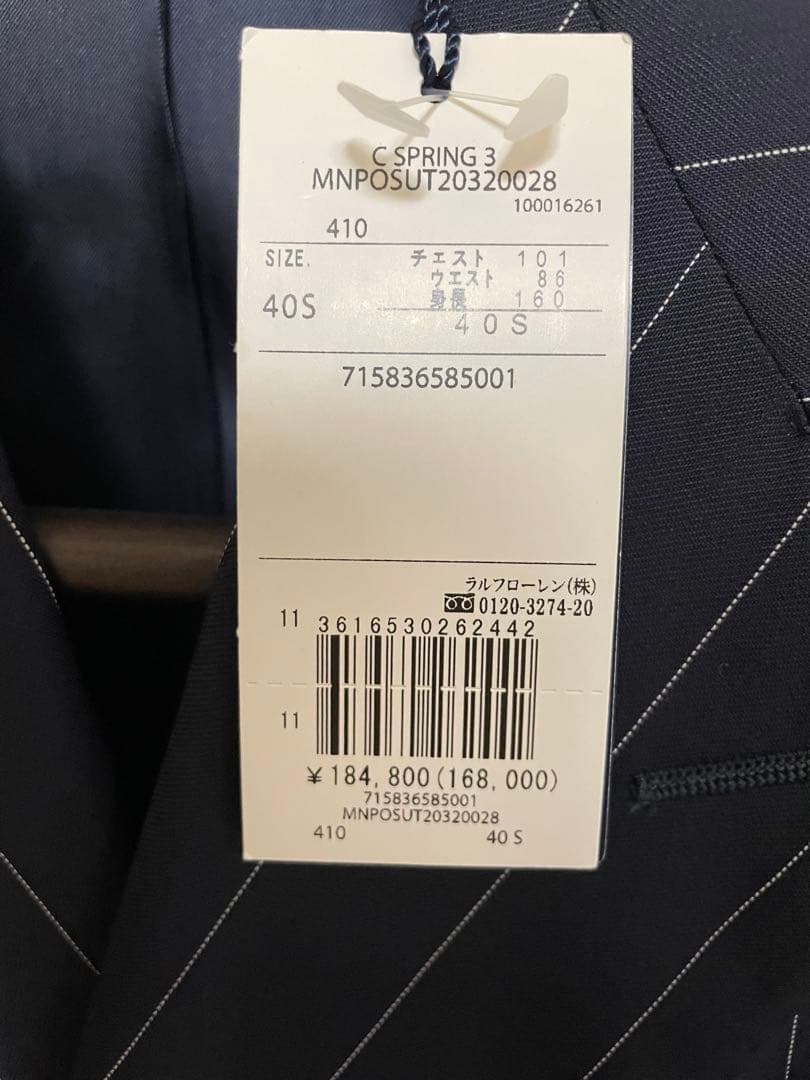 ポロラルフローレン スーツダブル　タグ付き新品未使用品