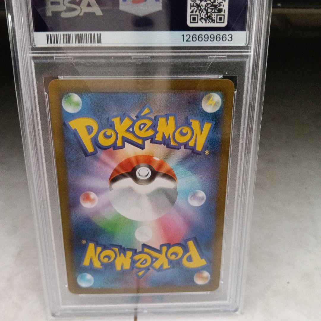 t*k様 【PSA10】 リーリエの決心 SR 086/063 極美品　ポケカ