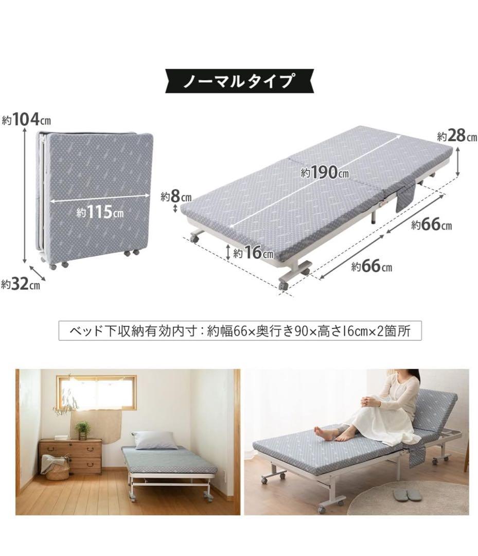 【美品】折りたたみベッド