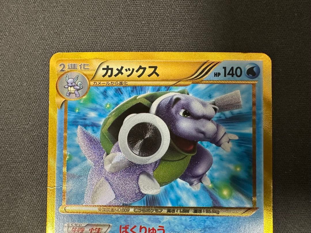 【SALE】カメックス UR BW7 プラズマゲイル 078/070